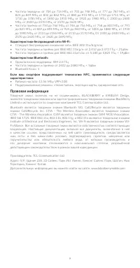 Страница 11
