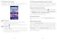 Страница 19