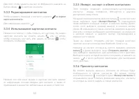 Страница 28