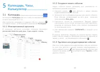Страница 33