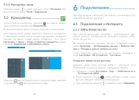 Страница 35