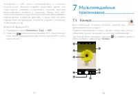 Страница 40