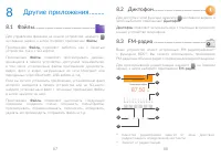 Страница 45