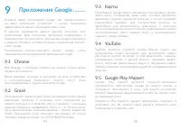 Страница 47