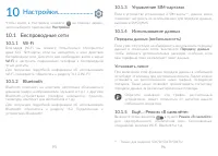 Страница 49