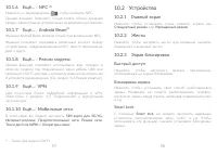 Страница 50