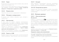 Страница 51