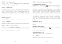 Страница 52