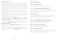 Страница 53