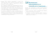 Страница 56