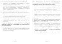 Страница 61