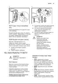 Страница 23