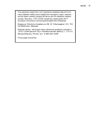 Страница 27