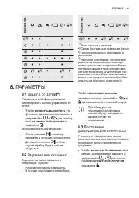 Страница 41