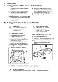 Страница 42
