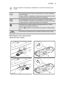 Страница 43