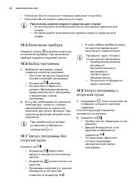 Страница 44