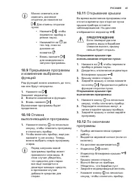 Страница 45