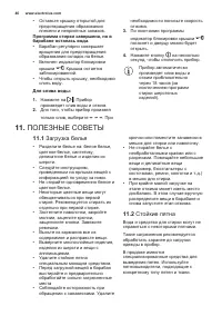 Страница 46