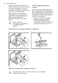 Страница 48