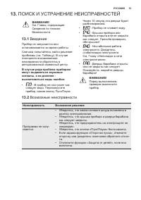 Страница 51