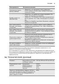 Страница 53