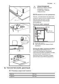 Страница 19
