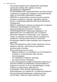 Страница 24