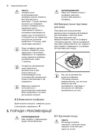 Страница 30