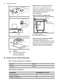 Страница 38