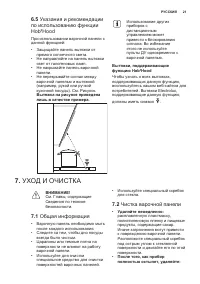 Страница 21