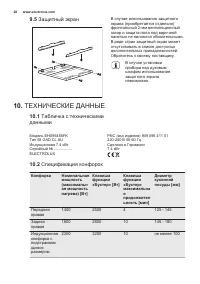 Страница 28
