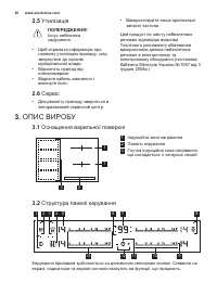 Страница 36