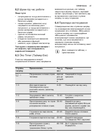 Страница 47