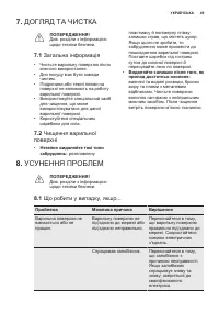 Страница 49
