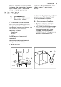 Страница 53