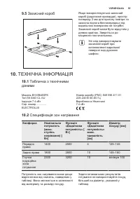 Страница 55