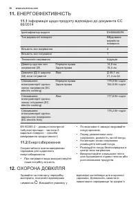 Страница 56
