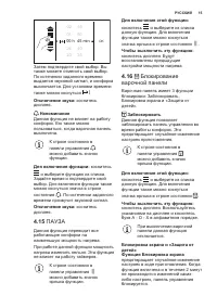 Страница 15