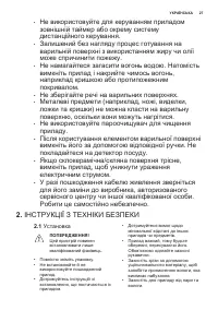 Страница 27