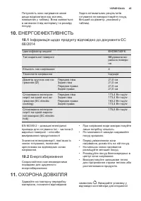 Страница 45