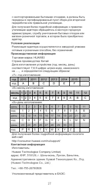 Страница 20