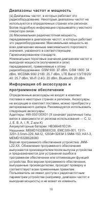 Страница 11