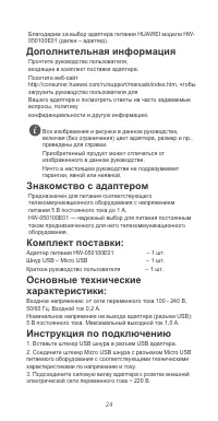 Страница 17