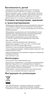 Страница 19