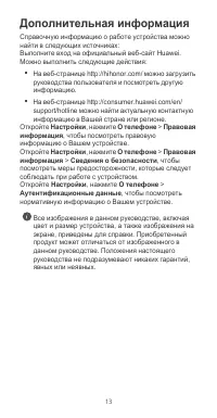 Страница 6