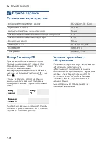 Страница 26
