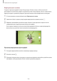 Страница 102