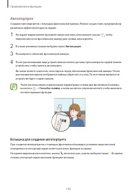 Страница 103