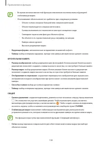 Страница 108